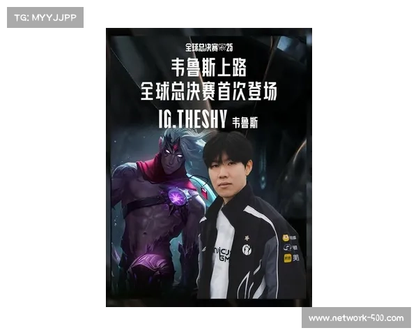 TheShy生死局祭出上单韦鲁斯硬刚Doran奥恩上演极限对决